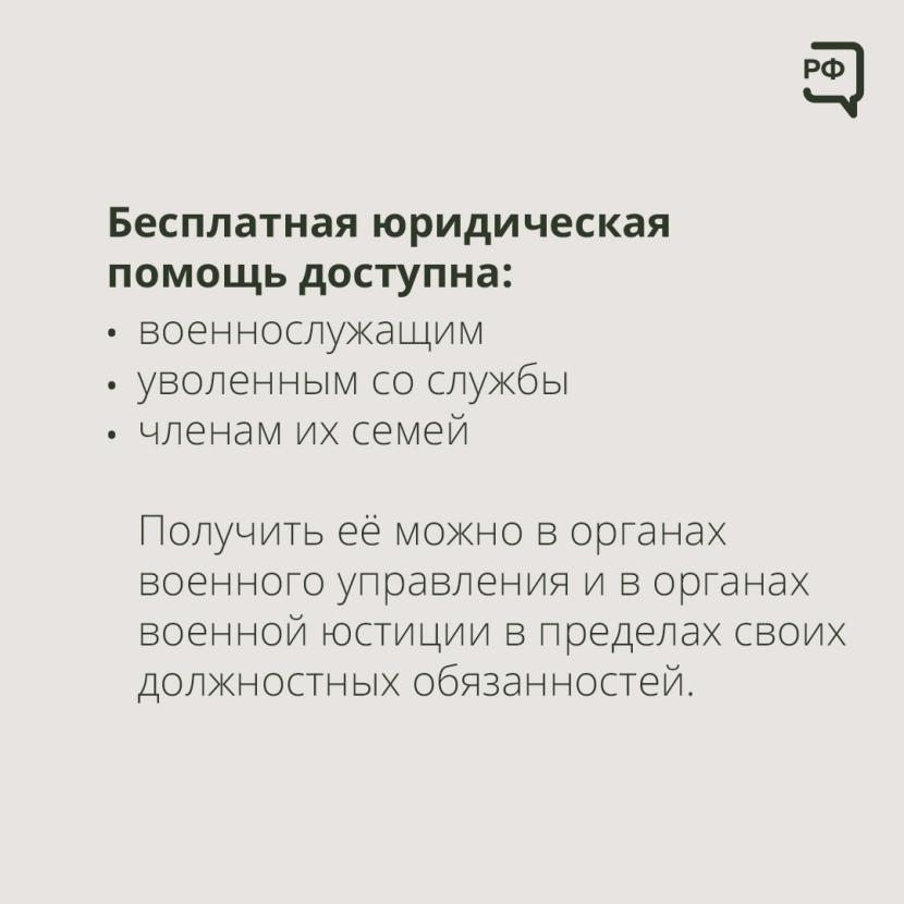 Какие меры социальной поддержки положены членам семей военнослужащих, призванных по мобилизации