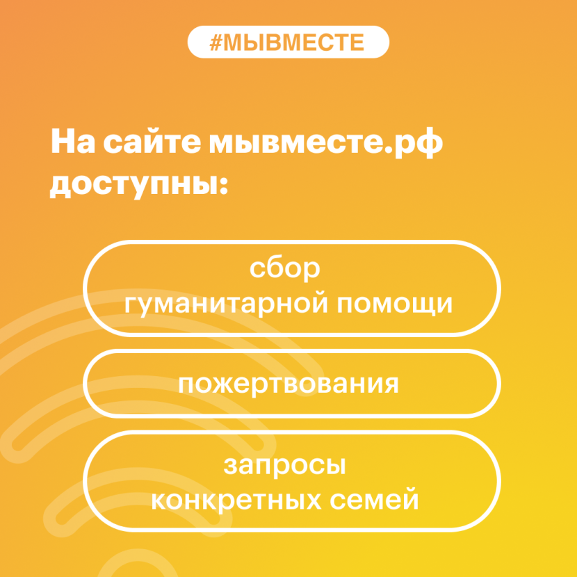 Поддержать участников СВО и их родных может каждый